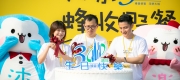 大城30蜂收野餐趴