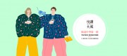 【悅讀大城】熱銷公開