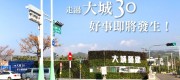 開工大典│北屯機捷特區文北段